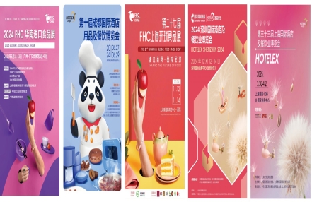 2025年上海酒店餐饮饮品及设备展览会、（HOTELEX酒店展）