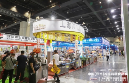 2024年郑州第17届冷冻米面食品展览会（冷冻面食展）