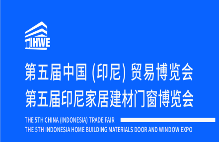 2023印尼建博会|印尼建材展|整家定制家居展|印尼门窗展