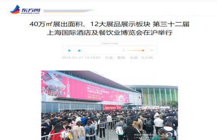 2025年上海第33届酒店及餐饮业展览会（HOTELEX酒店用品展）