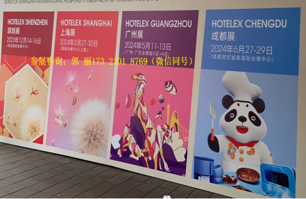 2024年中国（上海）酒店餐饮食材展览会-3月27日-30日举办