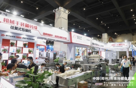 2024年中国（郑州）冷冻食品包装机械与速冻食品包装设备展览会（协会主办）