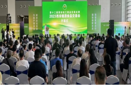 2024第15届中国西安糖酒食品博览会