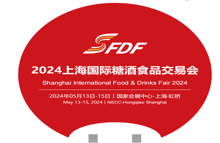 2024春季糖酒会定于5月在上海举行（上海糖酒会）