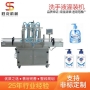 洗手液灌装机生产厂家供应 胜龙机械洗发水灌装机SL-L4 