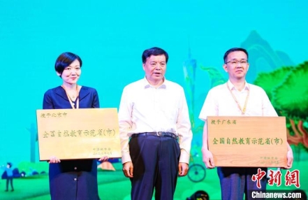
                    2023中国自然教育大会在广州拉开帷幕
               