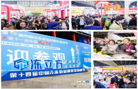 2024年郑州第17届冷冻食品调味品及配料展览会（冷冻食品展）