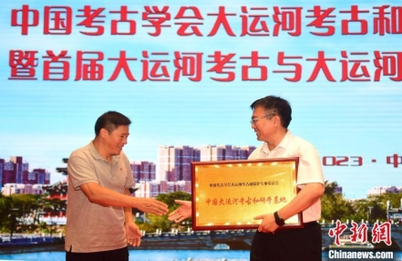 
                    大运河考古和保护专业委员会在沧州成立
               
