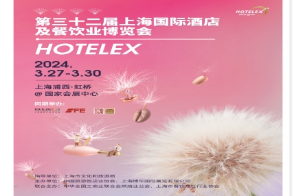 2024上海外卖餐饮包装盒器皿展（2024HOTELEXshanghai）