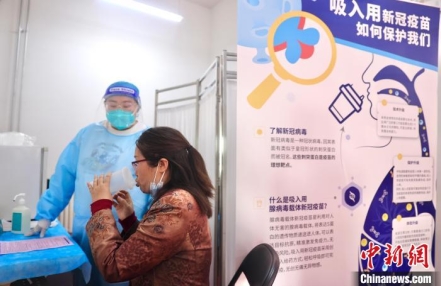 
                    北京丰台启动吸入用新冠疫苗预约接种
               