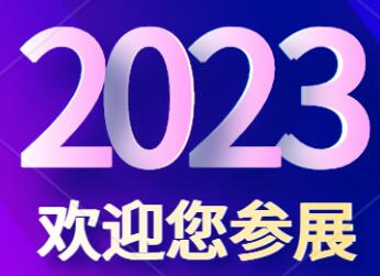 2023第10届深圳跨境电商展参展联系电话