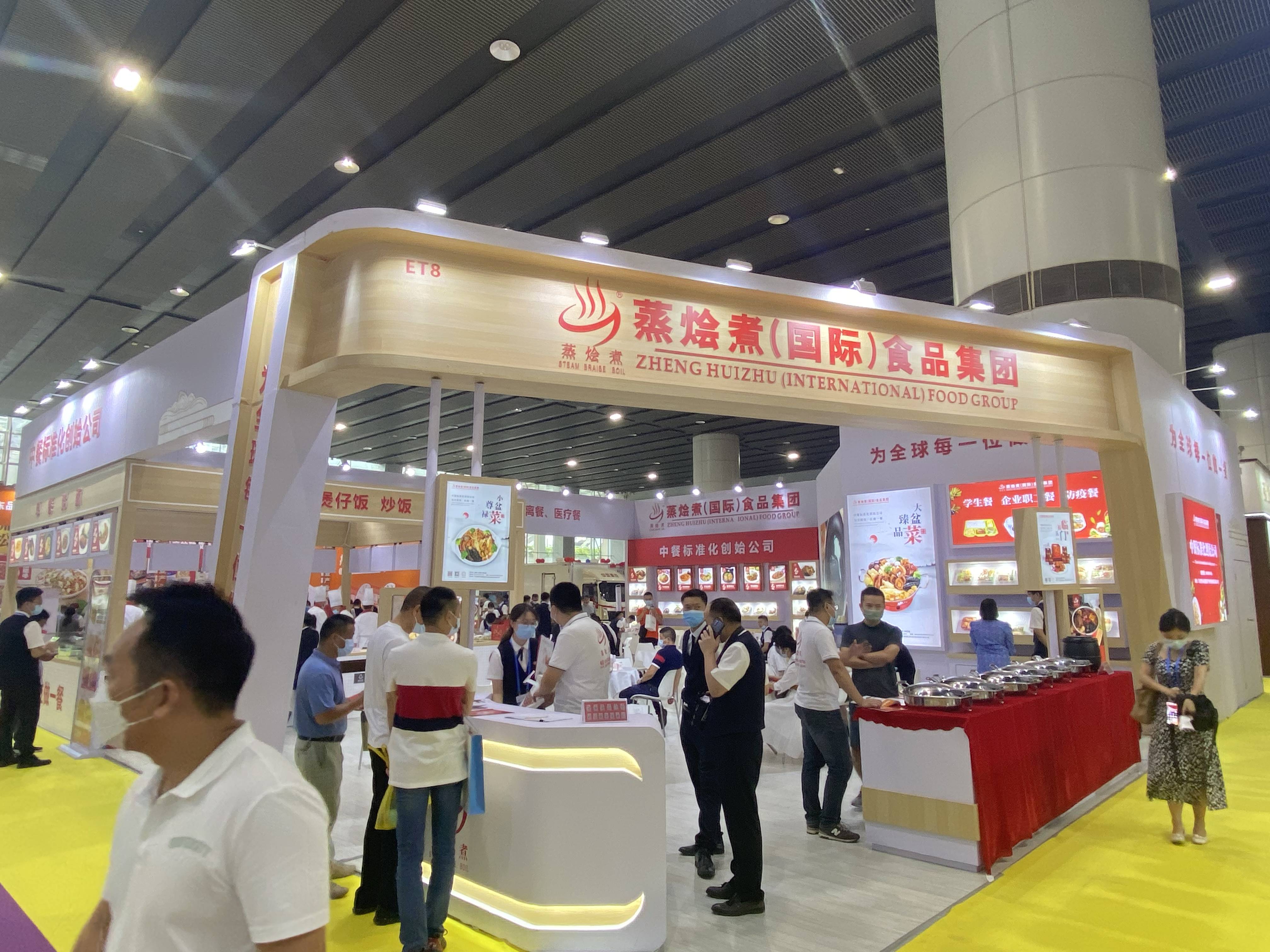 2023中国(上海)国际预制菜食品产业博览会