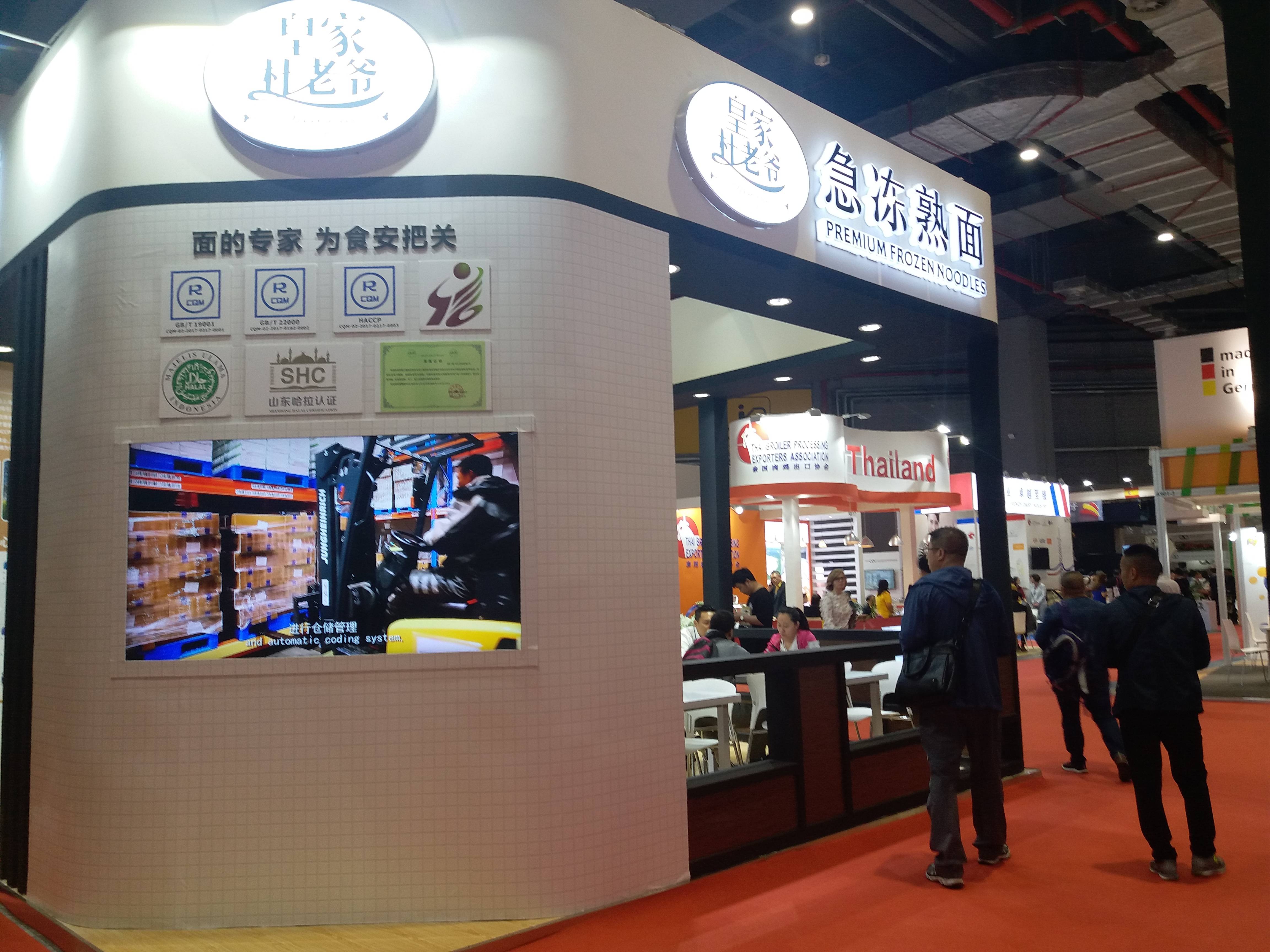 2023第六届上海国际火锅食品产业博览会